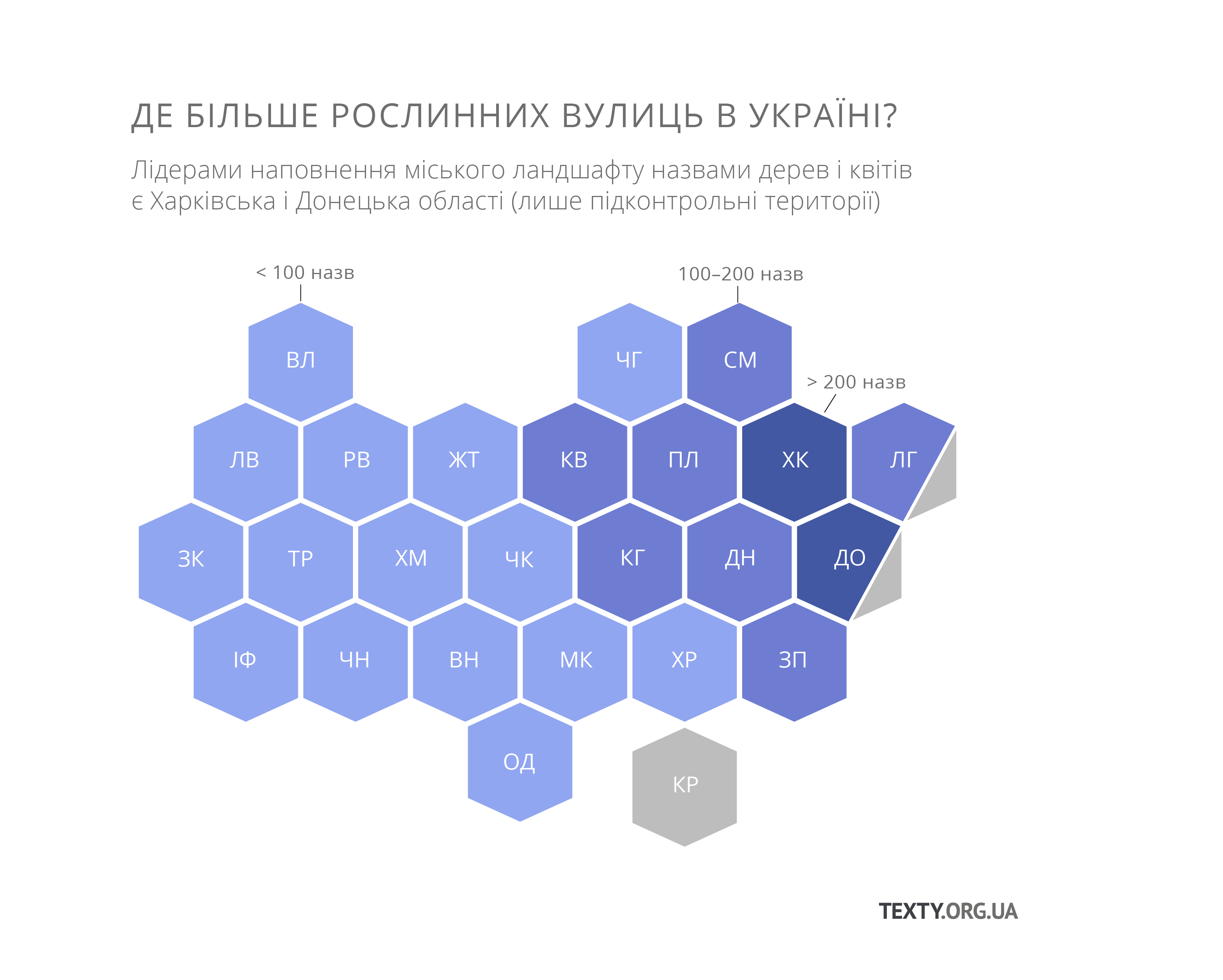 Рослинні вулиці на карті України