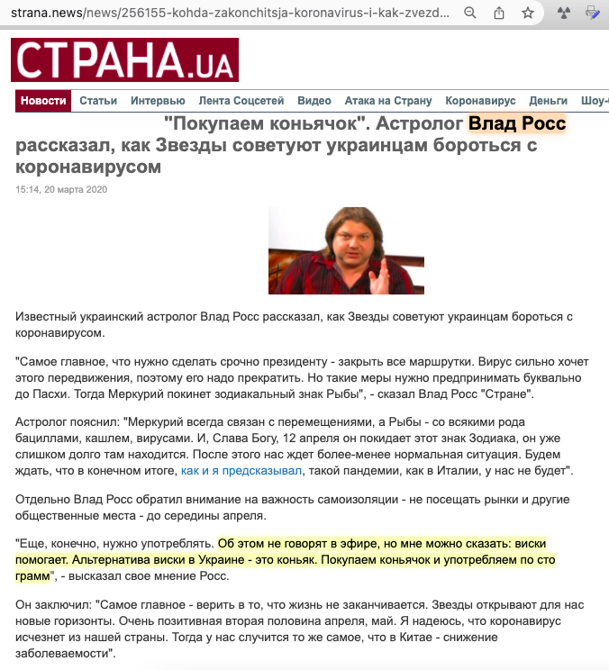 03. 2020-03-20 Влад Росс - Пропонує пити коньячок для боротьби з ковідом (strana.ua).png