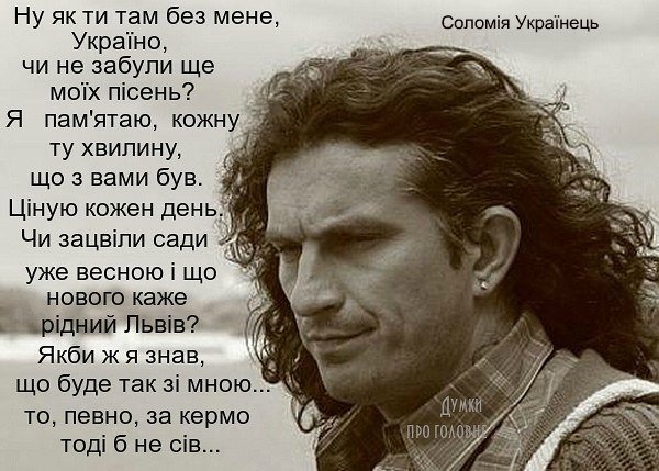 “Канонізація” Кузьми як зразкового патріота України — характерна риса дописів Соломії Українець