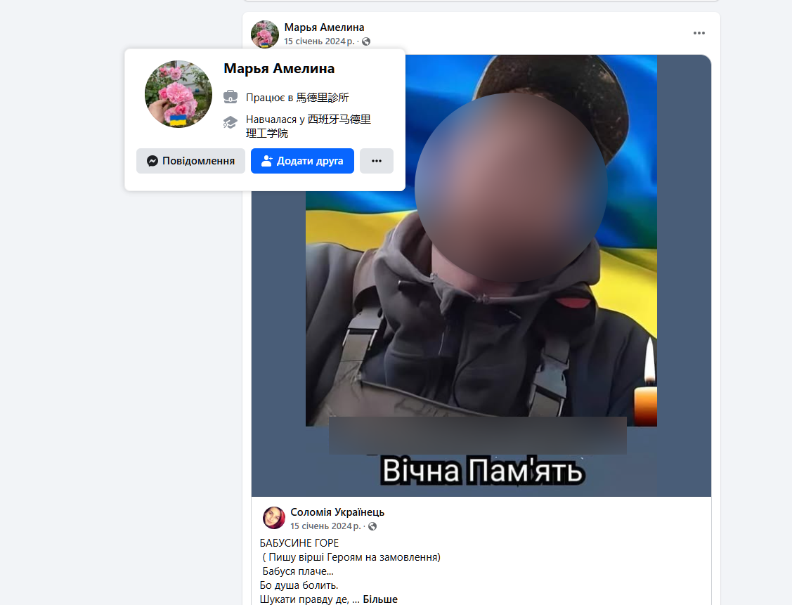 Зверніть увагу на китайську мову в описі. Це характерна ознака китайського бота