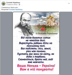 Попередній перегляд “Розпачливі” переспіви Шевченка, оформлені в одному стилі, — “візитівка” Соломії Українець в усіх її профілях на різних платформах