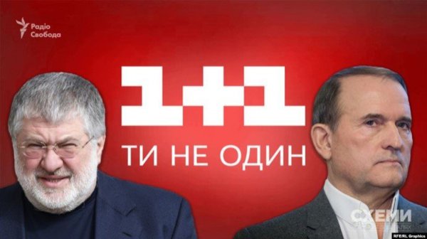 Отже, "1+1" означало "Коломойський + Медведчук" (РОЗСЛІДУВАННЯ)