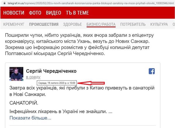 Сергій Чередніченко першим сповістив українців про приїзд туристів до Нових Санжар