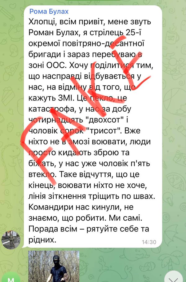 Будьте пильні, РФ доповнюватиме "операцію" також "війною нервів". Приклад