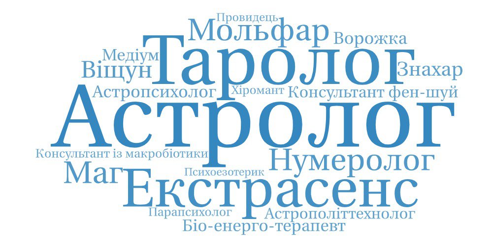 Останнім часом з'явилися і нові види «спеціалістів»