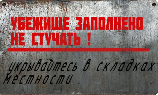 Куди бігти цивільним, якщо нападе Путін? Усе про захисні укриття в Україні