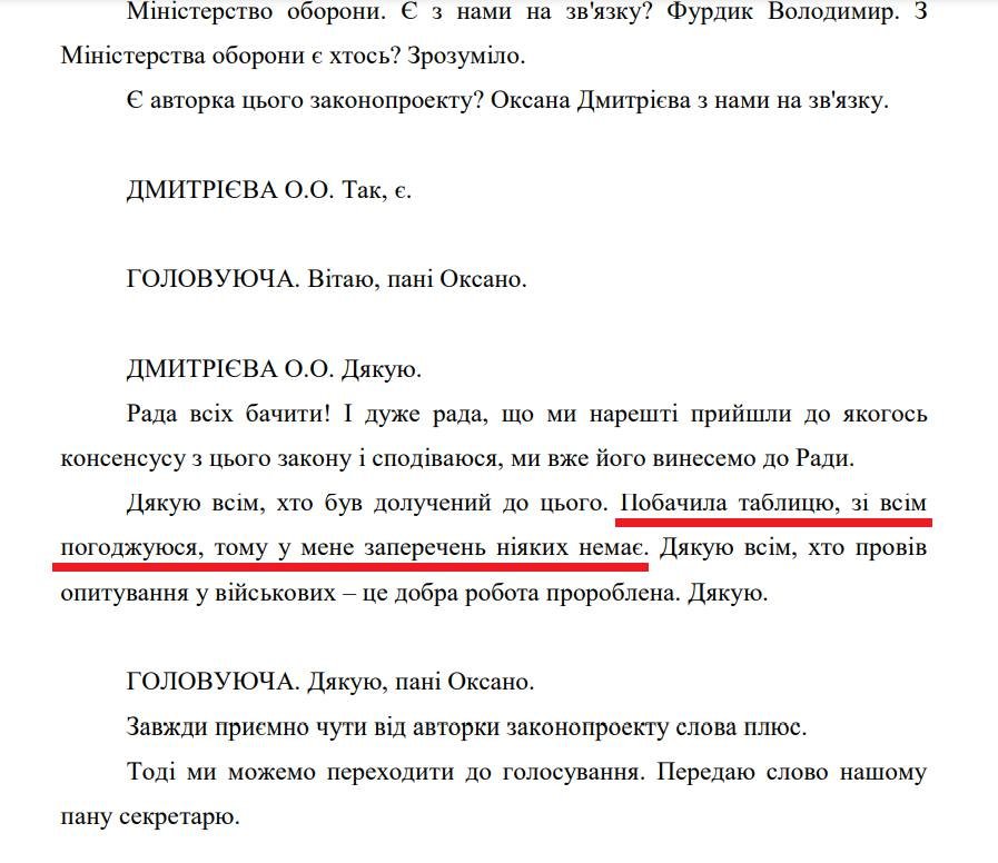 1 війна люди, права військових, діти, закон, скандал