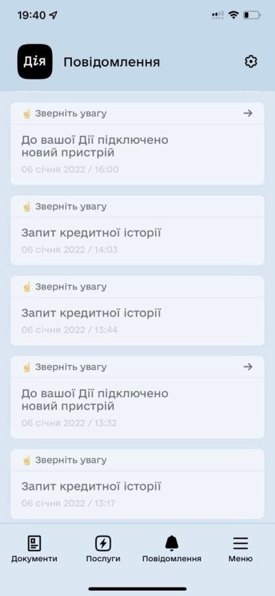 Шахраї, ймовірно, використали "Дію", щоб набрати кредитів на чуже ім'я, жертва дізналася про це також через "Дію"