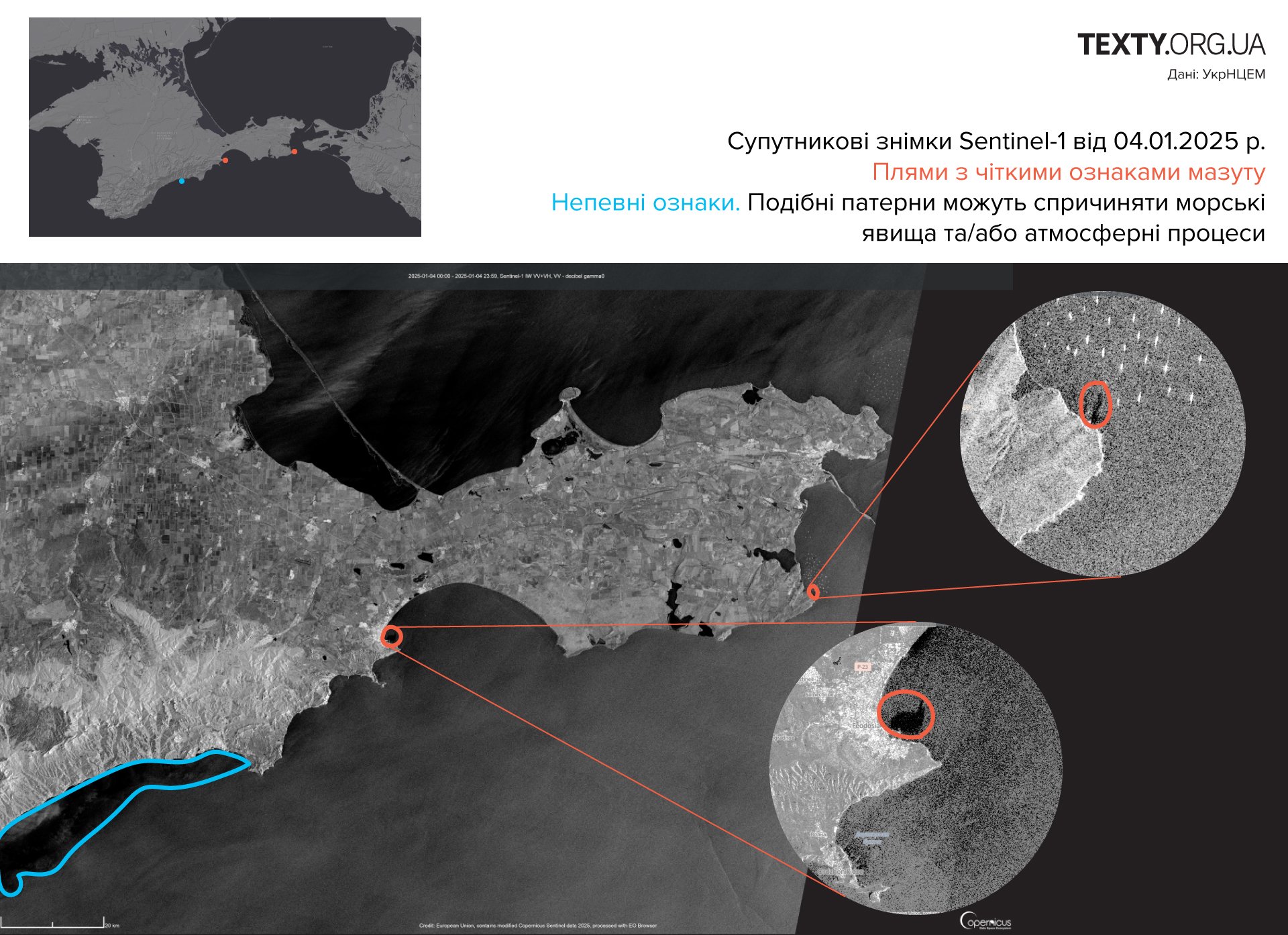 знімок Sentinel-1 від 04-01-2025