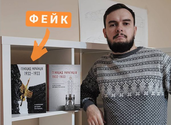 Видавець звинувачує Музей Голодомору у фальсифікації книжки з дослідженням про 10,5 млн жертв