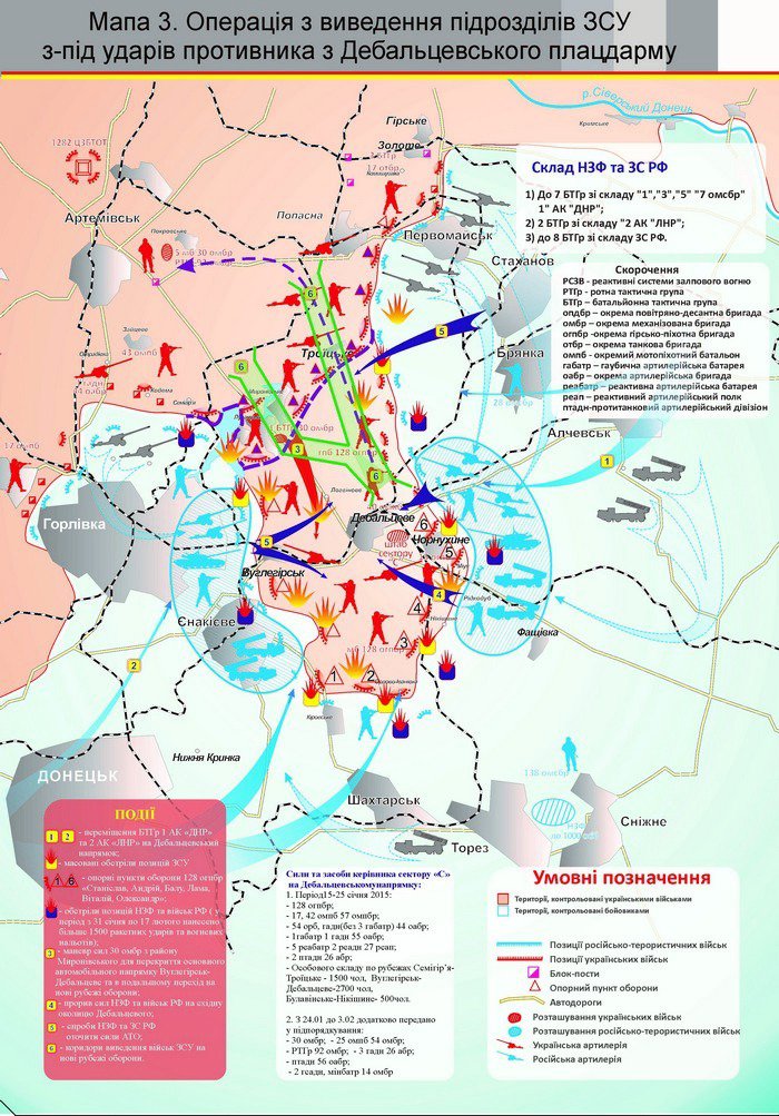 Карта: Міноборони