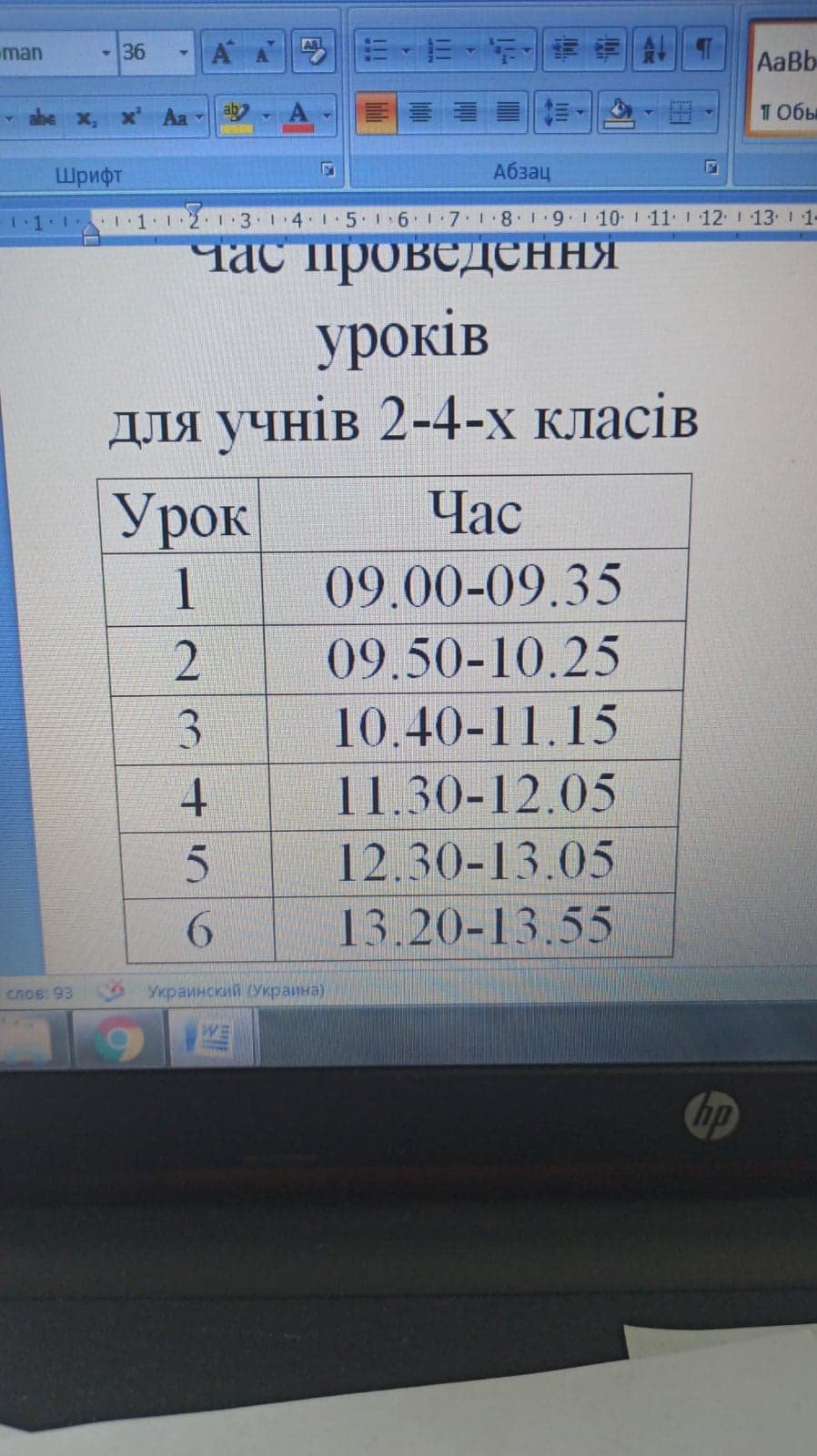 ...причому на всіх пристроях, які є вдома, і за різними графіками, це треба контролювати і водночас намагатися працювати...