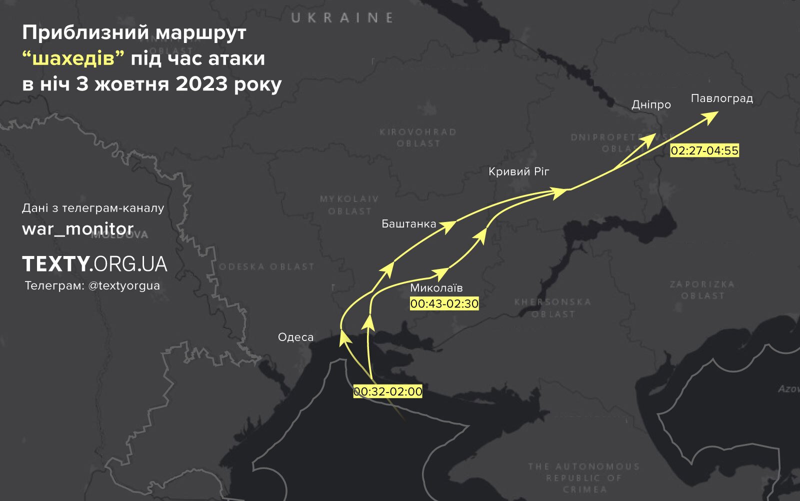 3-10 маршрут дронів, карта атак РФ, повітряний терор рф