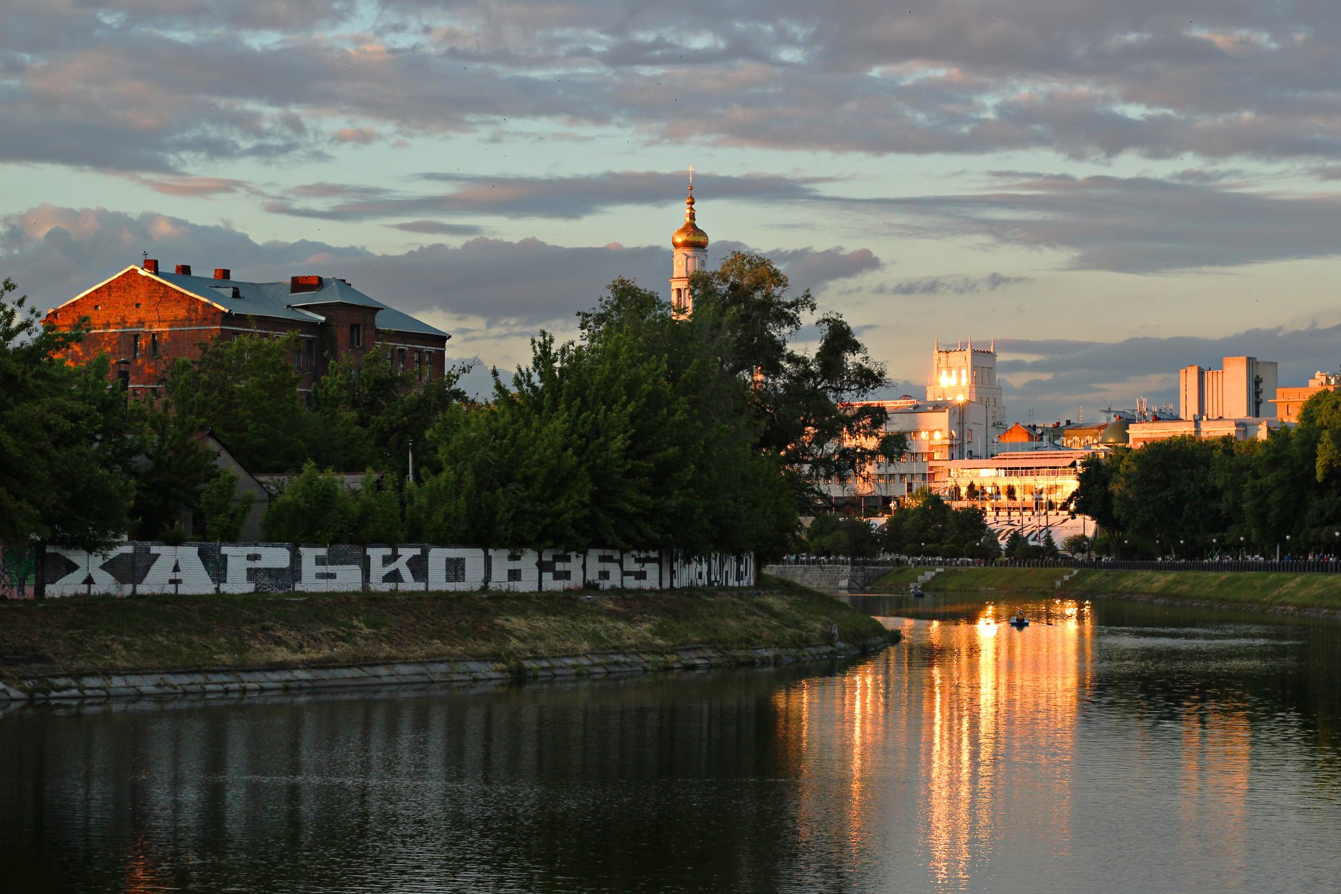 Харків. Фото авторки