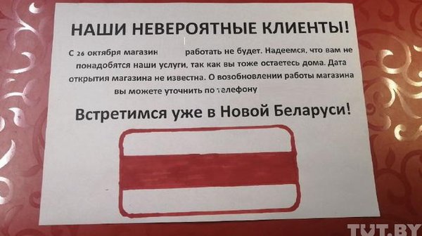 Білоруси висловили ультиматум Лукашенку, по них знову стріляли світлошумовими гранатами (ВІДЕО)