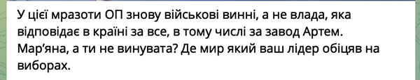 4. Орієнтовані на аудиторію, яка знає контекст  – приклад