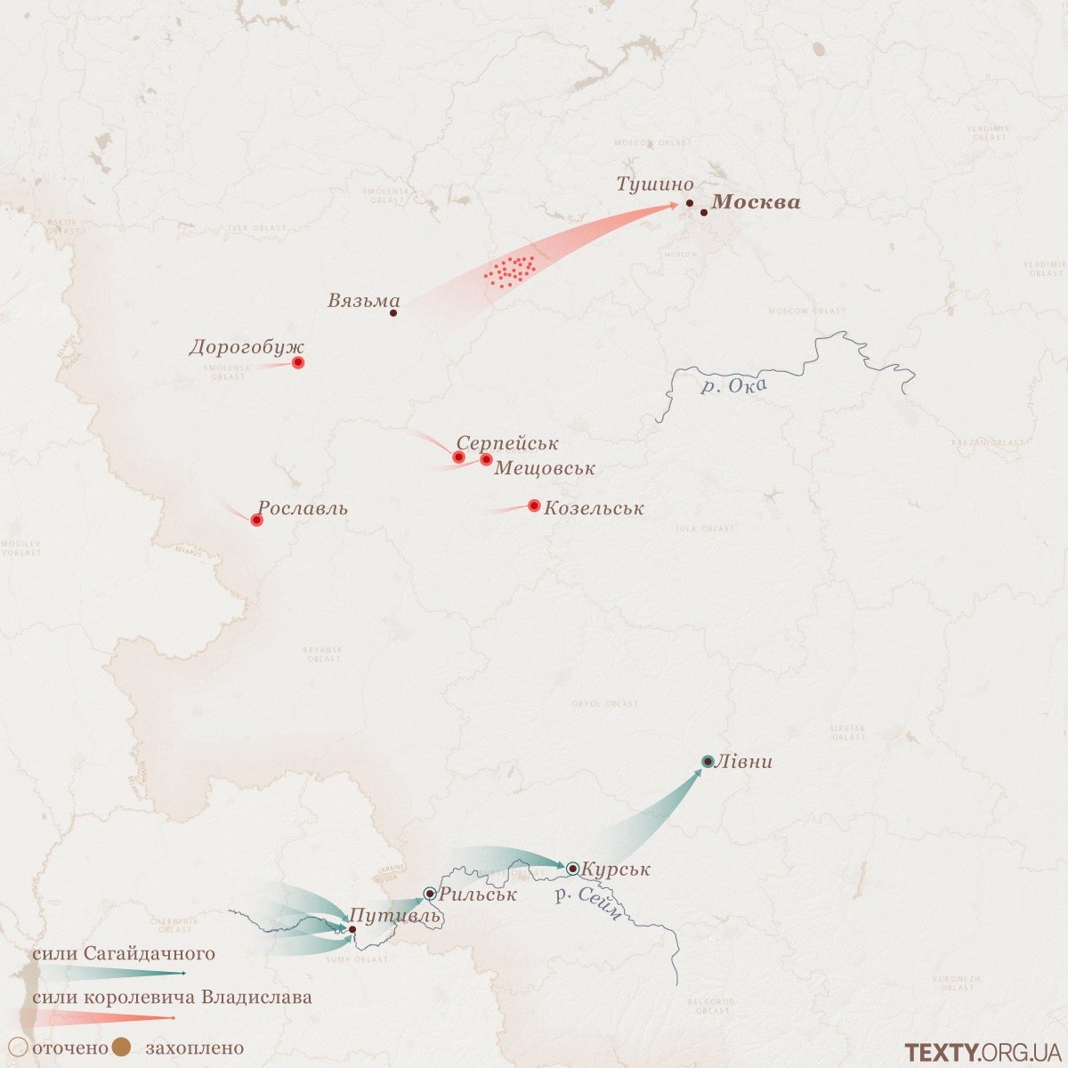 5 Як Сагайдачний ходив на Москву. Лівни (мобільна версія)