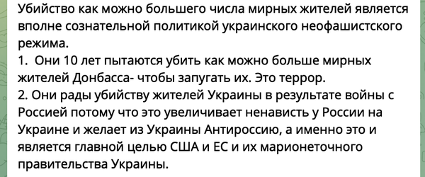 5. “Київський режим” / Зеленський / “українська хунта”, радіють смертям як успішним інформаційним приводам – приклад