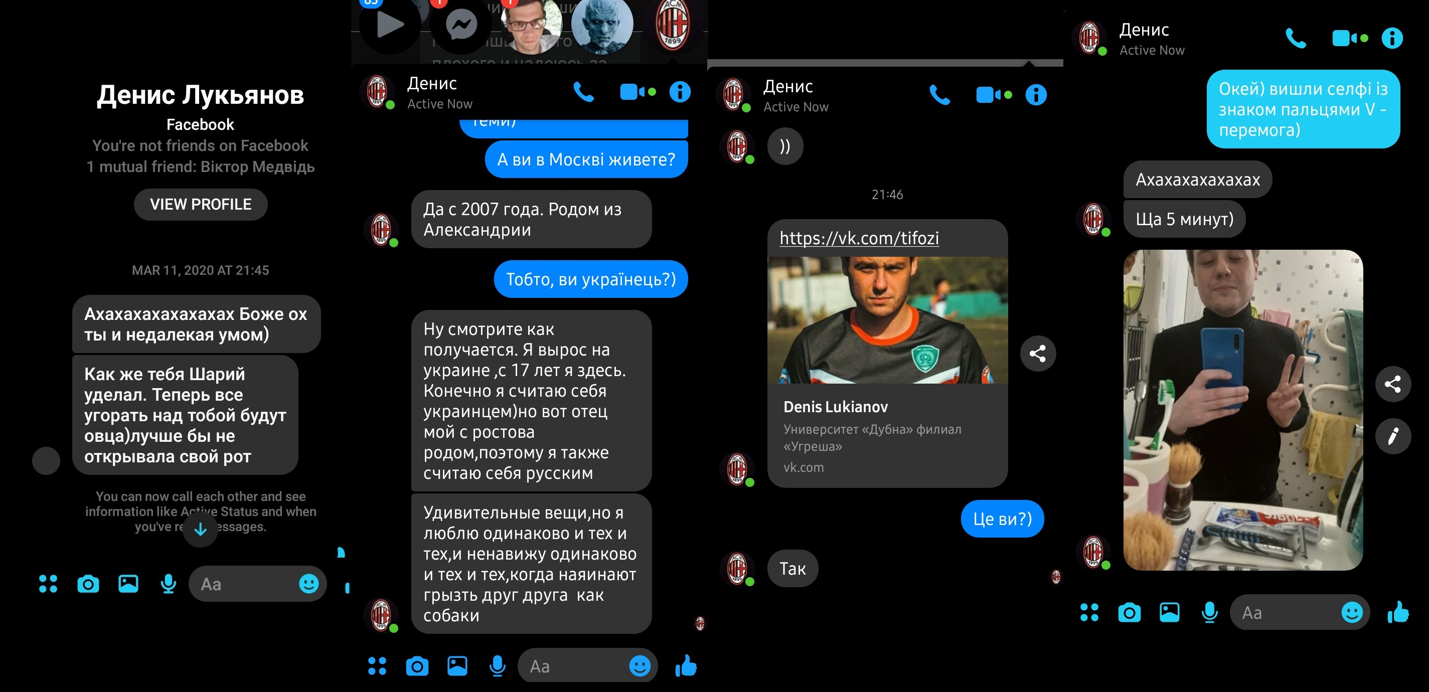 Денис Лукьянов написав мені із “порожнього” акаунту в Фейсбуці, але вислав посилання на свою справжню сторінку в російській соцмережі “Вконтакте”. На підтвердження того, що у профілі його справжні фото, він вислав селфі