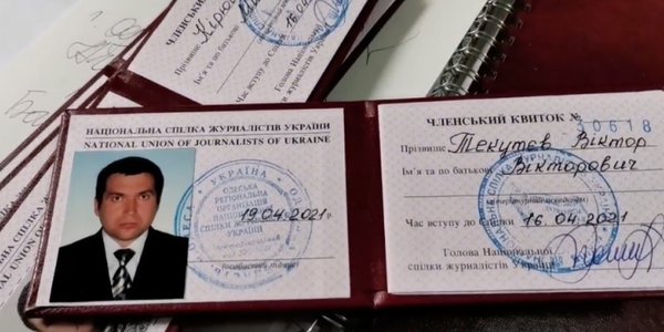 Одеський підрозділ Національної спілки журналістів роздає посвідчення стороннім: бізнесменам, засудженим