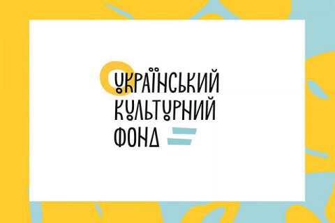 Експерти УКФ вимагають розпустити Наглядову раду, яка нівелює досягнення Фонду. Ось чому