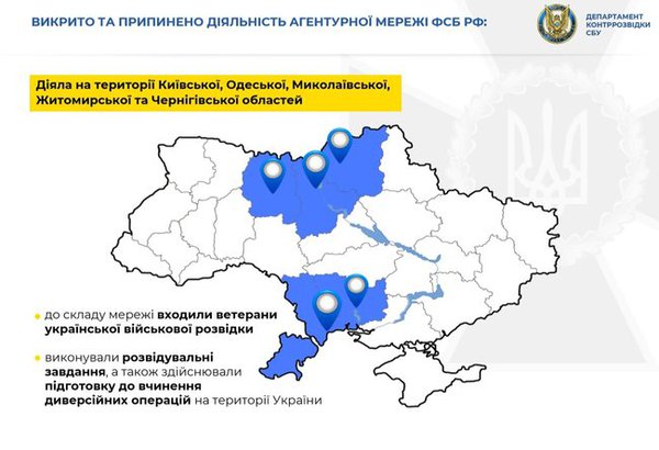 Агенти ФСБ планували вивезти в Росію колишнього керівника Сил спеціальних операцій  (ФОТО, ВІДЕО)