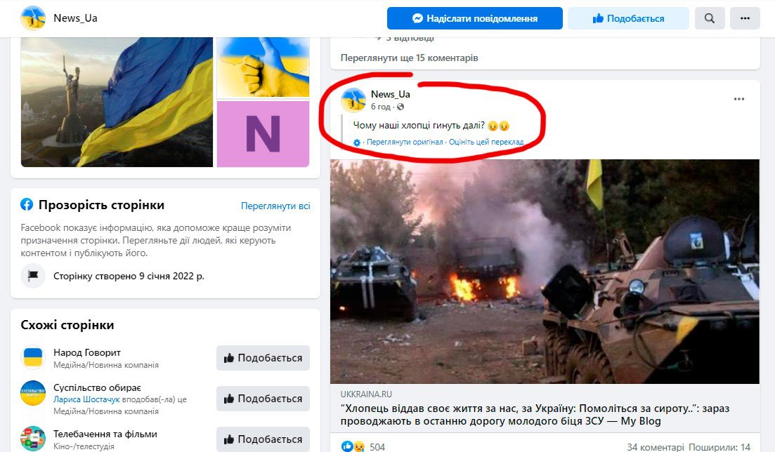 Під «патріотичною» обгорткою просувається паніка та поразницькі настрої