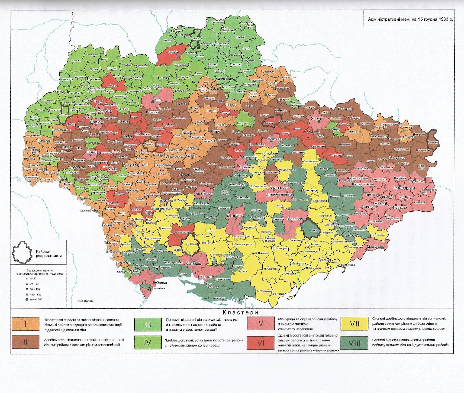 Дослідники визначили вісім кластерів. У семи з них обрали один район і в ньому порахували померлих, результати з цього одного району екстраполювали на увесь кластер.  До V кластеру належать загалом 28 міськрад і 4 райони Донбасу