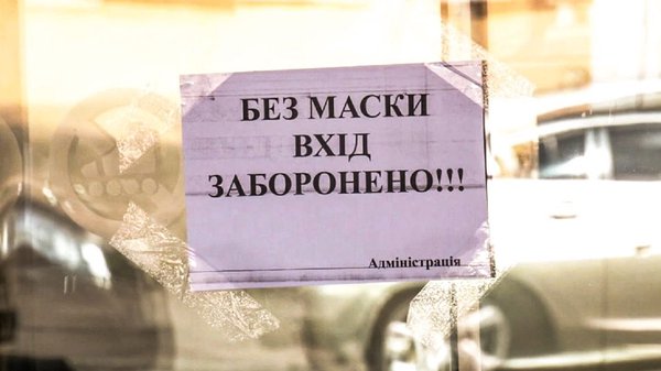 Рада ввела штрафи за неносіння масок у транспорті та громадських спорудах. Маленькі, але швидкі