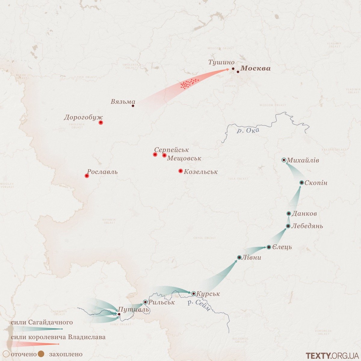 8 Як Сагайдачний ходив на Москву. Михайлів (мобільна версія)