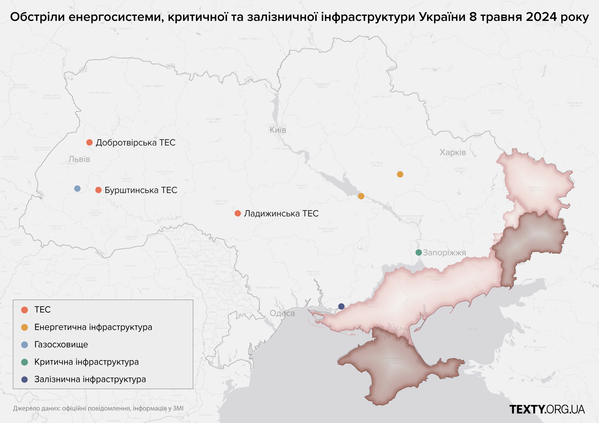 8_may ракетний терор РФ, обстріли енергосистем, карта атак РФ, dataviz