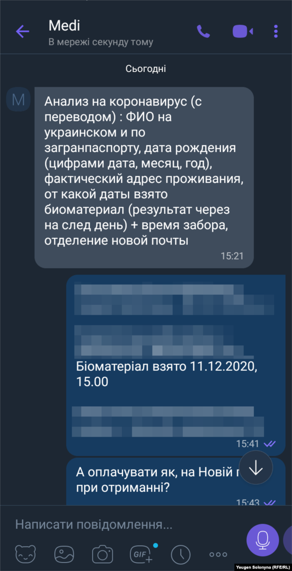 «Оплата на НП при отриманні». До 5% негативних тестів на COVID-19 в Україні – підробні