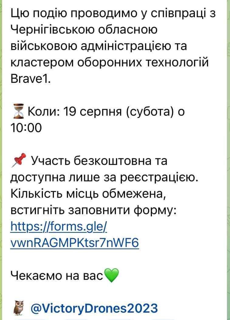 В оголошенні не вказано місця проведення. Але зауважте, що його текст відредаговано