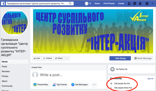 Facebook-сторінка-Інтер-акції-кінець-травня2020.png