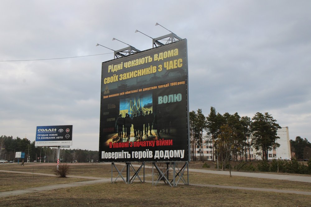 Славутич чекає з російського полону своїх захисників