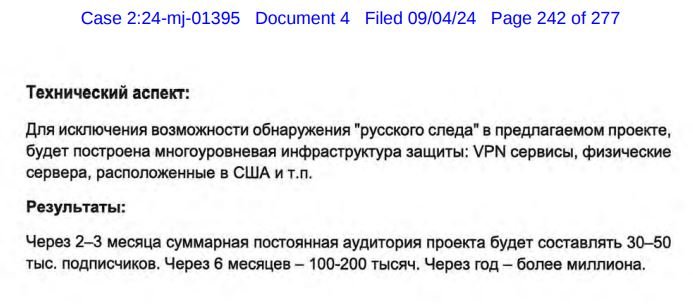 З російського документа «Контрзаходи іноземних агентств»