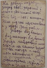 Попередній перегляд Підпис до фотографії Ніни