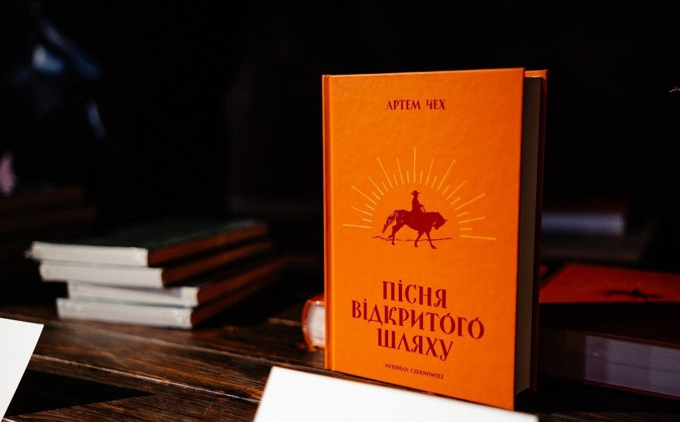 Пісня відкритого шляху, обкладинка книжки