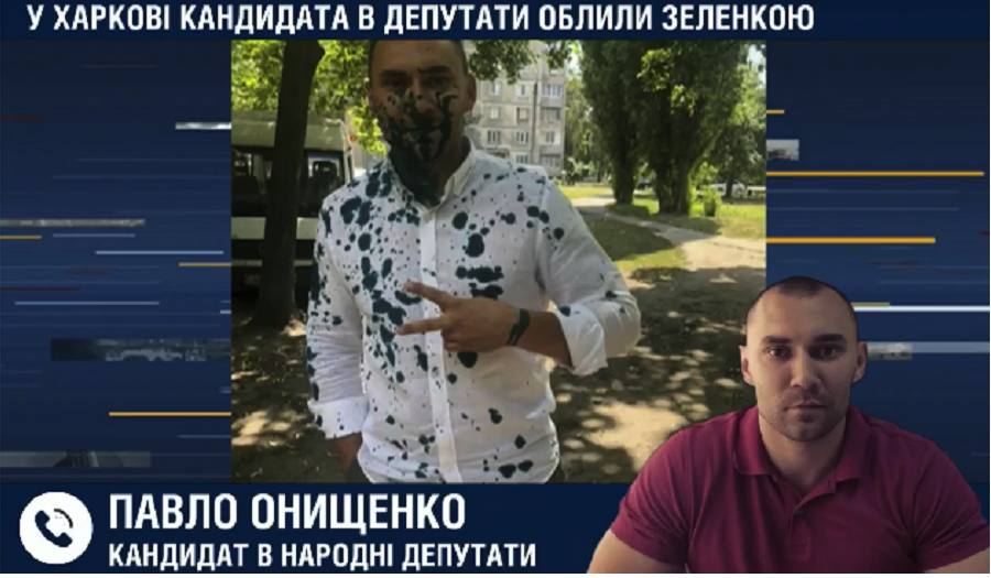 Нині голова "Слобожанської Січі", а тоді медведчуківець-кандидат, облитий зеленкою, Павло Оніщенко (у ЗМІ часом "Онищенко")