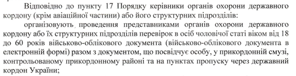 Скріншот з відповіді Міноборони