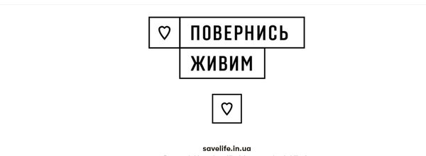 Фонд допомоги ЗСУ отримує дедалі більші пожертви