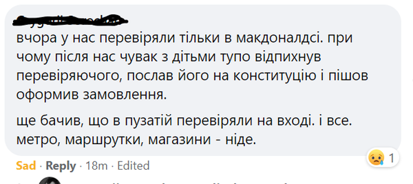 «Офігєть» і тільки. У Києві недбало перевіряють Covid-сертифікати