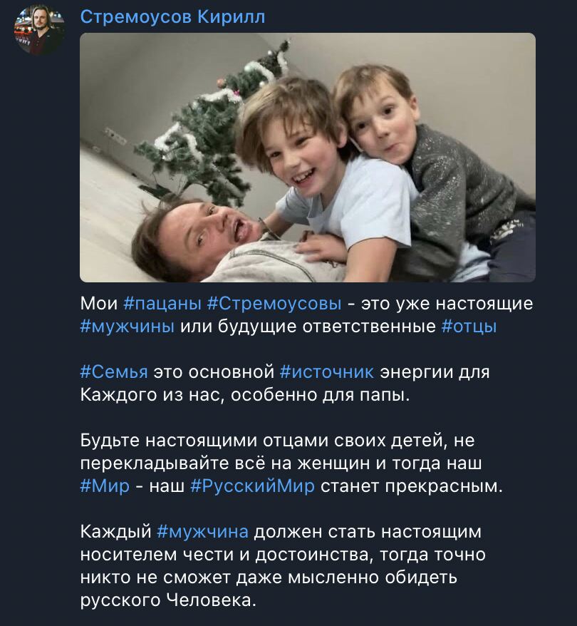 Стремоусов