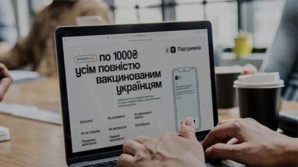 Усе не так погано. На що українці витрачають ковідну тисячу?