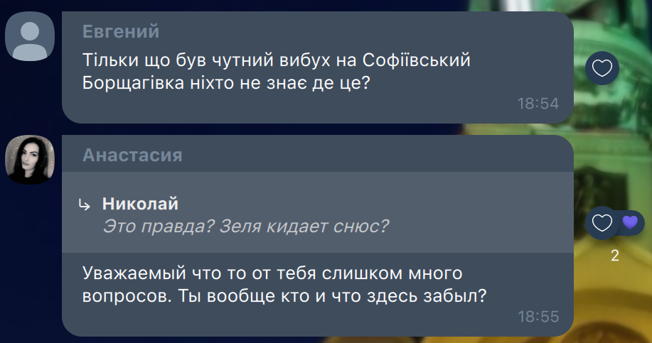 _надія_є виявлення ДРГ.png