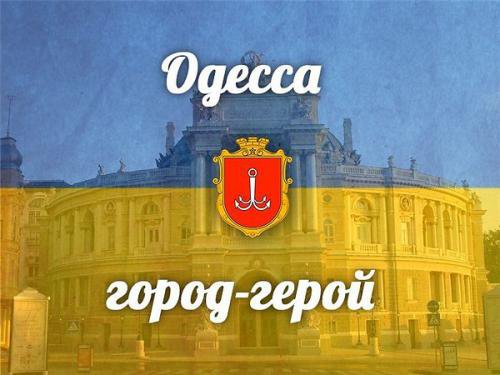 Ідея «одеської інакшості» та пам'ять про трагедію 2 травня. Чи несуть вони загрозу стабільності?