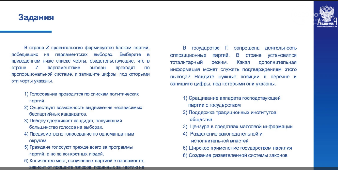 Приклад тестового завдання з курсу історії