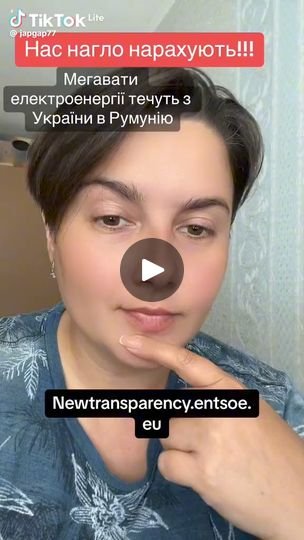 обкладинка відео про продаж електроенергії відключення світла, електроенергія, фейсбук, пропаганда, відключення, дезінформація, знеструмлення