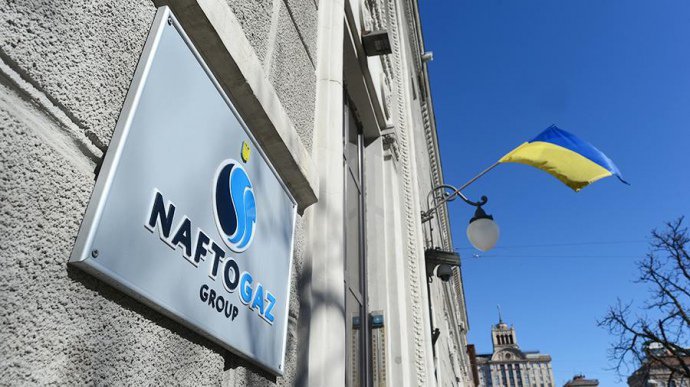 fc637ff-naftogaz.jpg