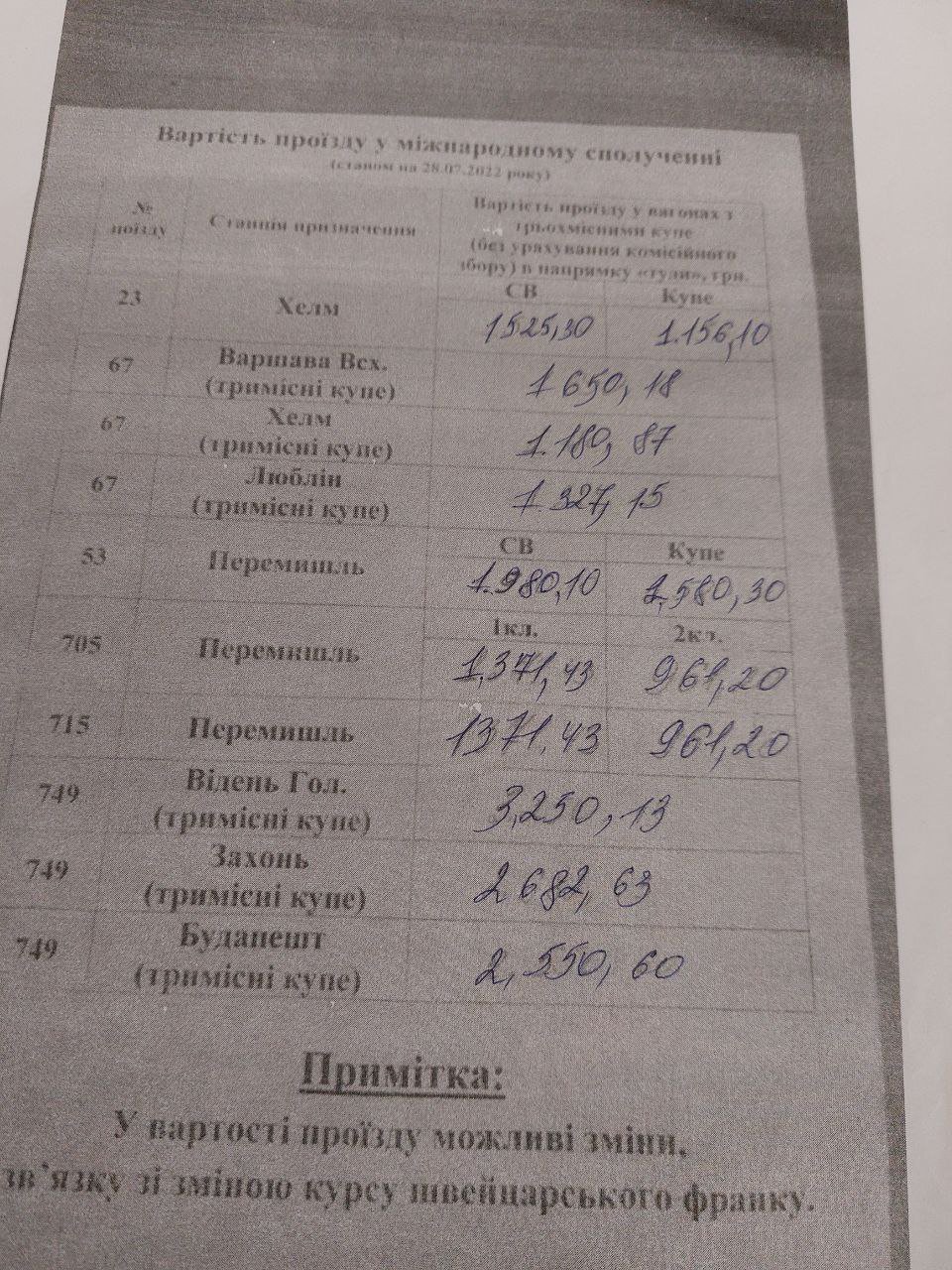 iwfzlAqzRcDst8imTkHSqnzRfe20cyckkZarl11RhUk0hIreacs_UWxnEPhefaLC-2RCoNhTjfalLW-8HJAzbdN8umdWj1Qqys24n-v_OLENI2Su1KL43FuUa2YsOhbxnd6tjyRF4LxdGIW2XGYTwgtcjpfuJlgbcDOSVbk6WPc8qOrpvEIkJ0TA5g6NkWN93to квитки, евакуація, укрзалізниця